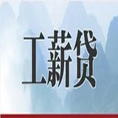 宁晋公积金负债整合怎么办理，公积金贷款的负债率