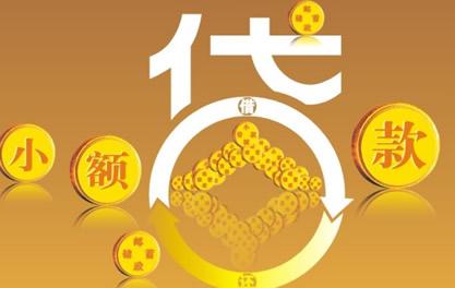 宁晋万达贷近期审核好通过？提交放款多久能到账？