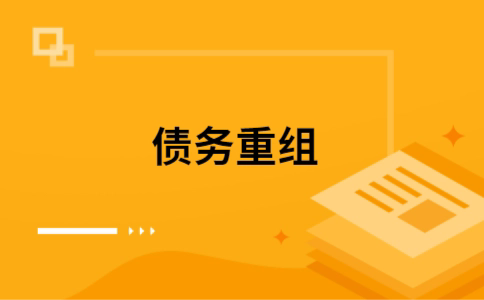 宁晋公积金信用贷：轻松整合负债，优化你的财务方案