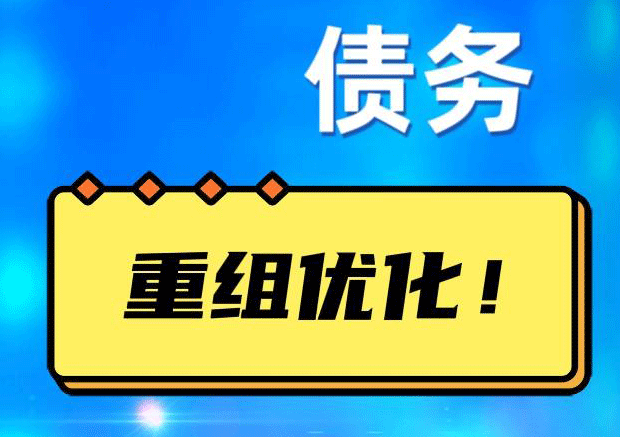 宁晋探索你的公积金贷款潜力：债务整合与贷款机会