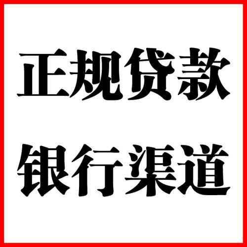 宁晋负债过高可以申请宁晋房屋抵押贷款吗?如何申请?